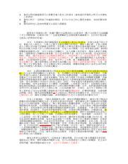 雙層床分析|胡燕青 〈雙層床〉寫作手法及內容分析.pdf